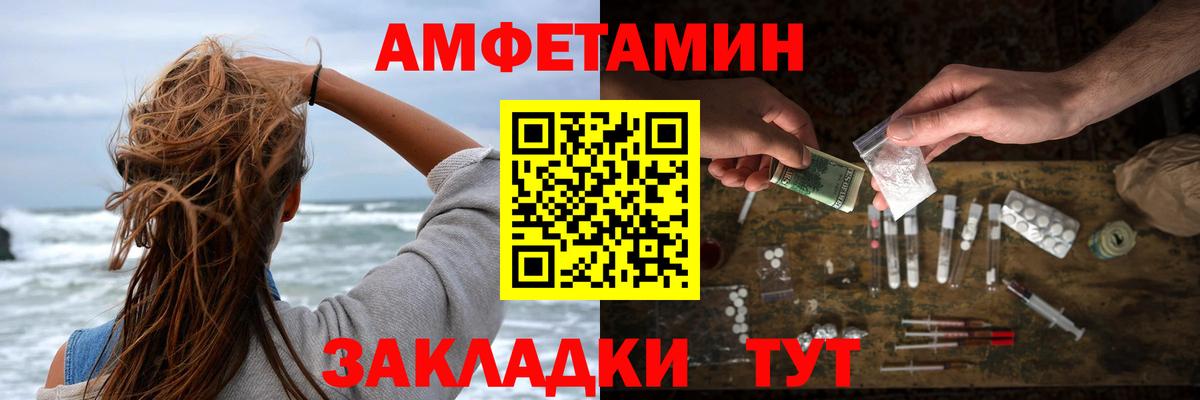 АМФЕТАМИН  АМФЕТАМИН Premium  Вход с VPN  АМФЕТАМИН  Ахтубинск 