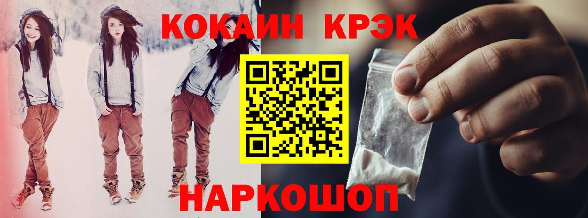 COCAIN Columbia Ахтубинск