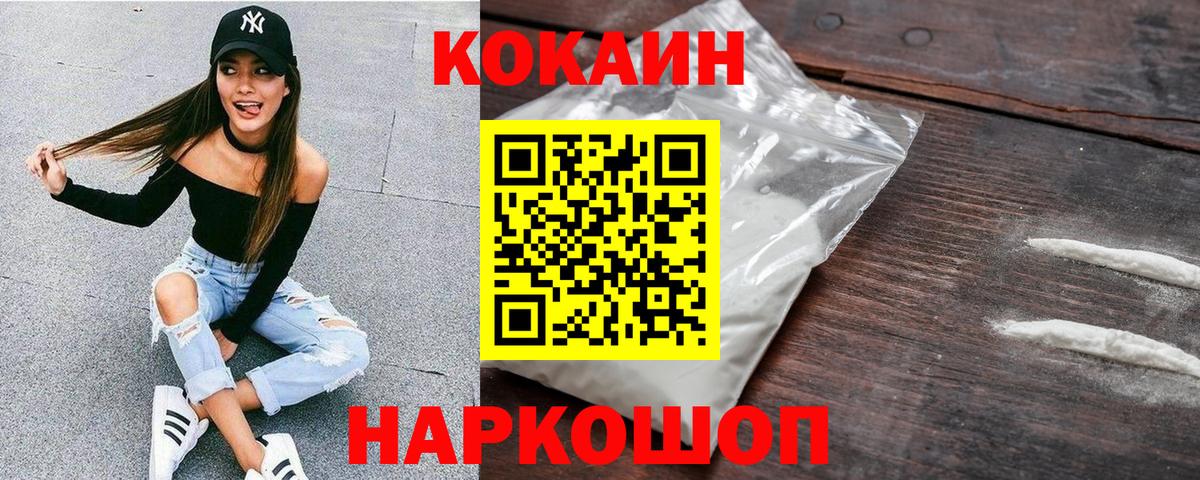 КОКАИН  COCAIN Эквадор  Вход с VPN  Кокаин 98%  Ахтубинск 