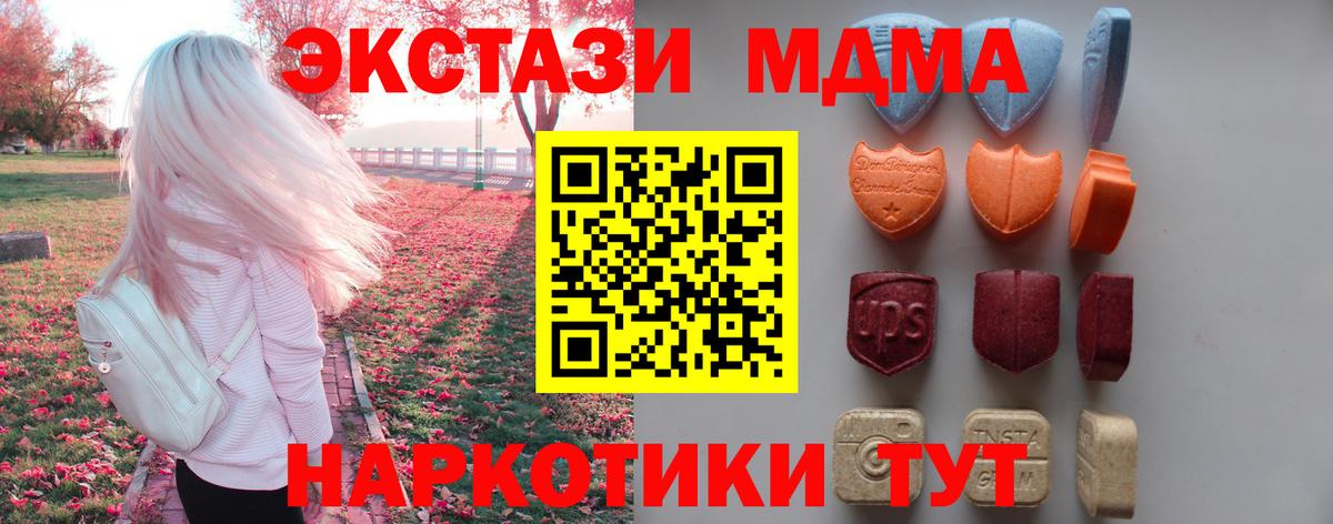 ЭКСТАЗИ Cube  ЭКСТАЗИ 280 MDMA  Вход с VPN  Ecstasy  Ахтубинск 