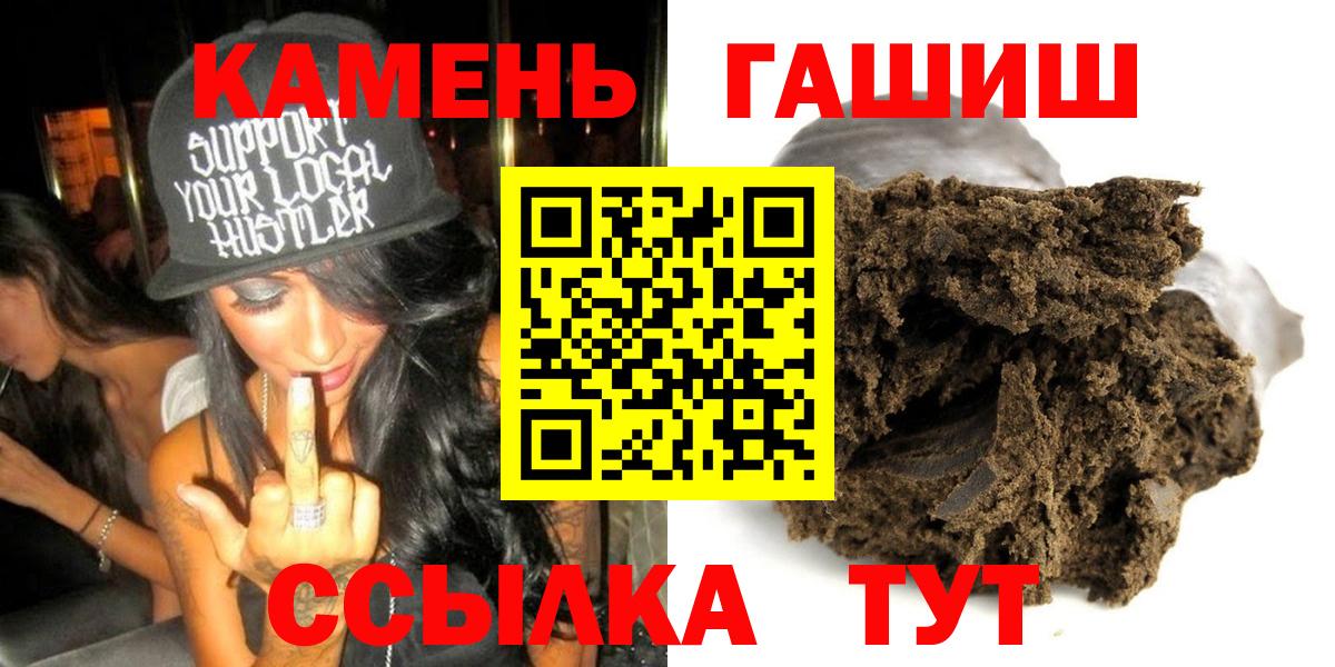Гашиш  ГАШ hashish  Ахтубинск  Вход с VPN  ГАШИШ гашик 