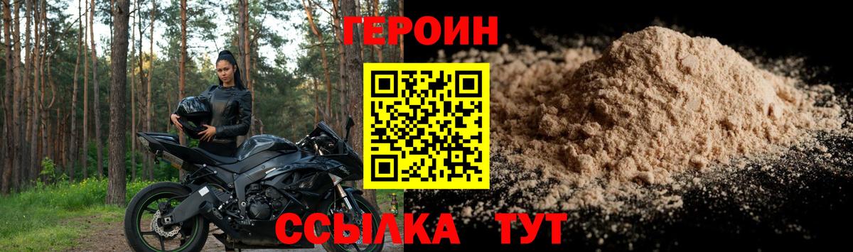 Ахтубинск  Героин Афган  Вход с VPN 