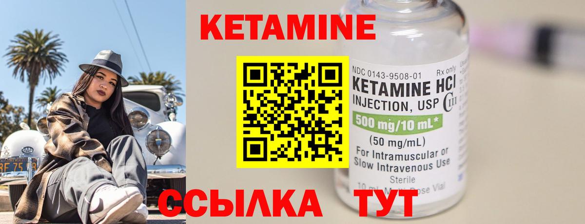 Ахтубинск  Кетамин ketamine  Вход с VPN  маркетплейс состав  Кетамин ketamine 