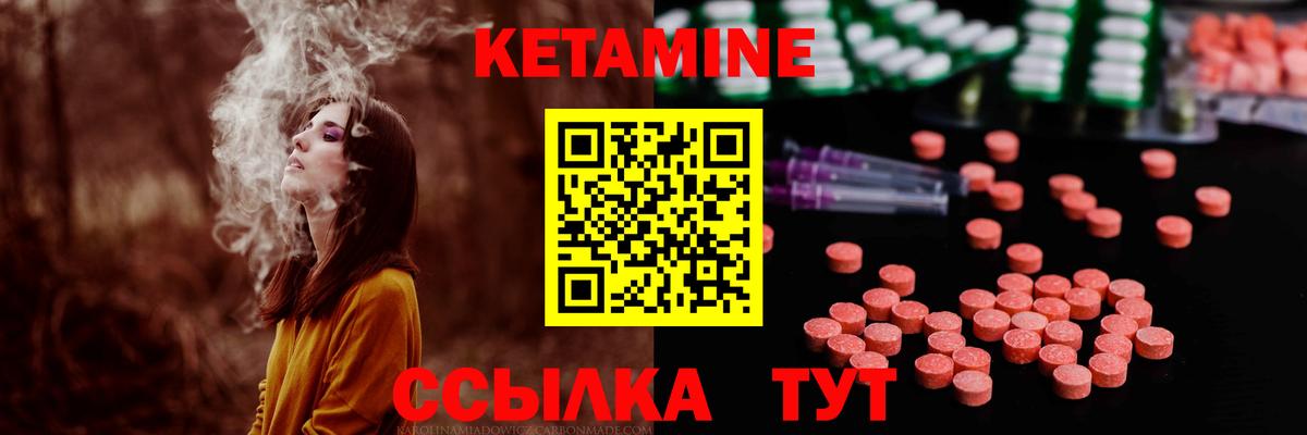 КЕТАМИН ketamine Ахтубинск