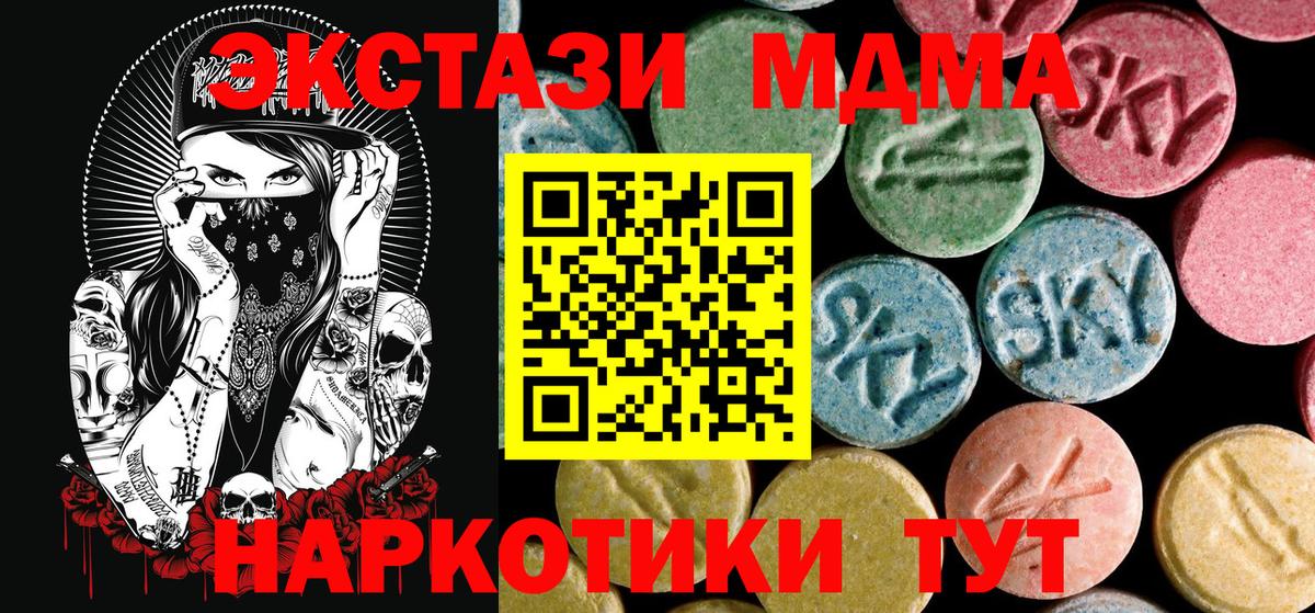 МДМА crystal  Вход с VPN  МДМА кристаллы  Ахтубинск 