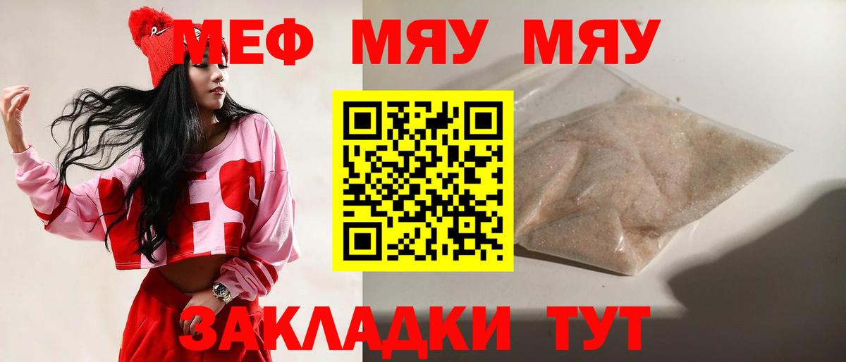 Меф кристаллы Ахтубинск