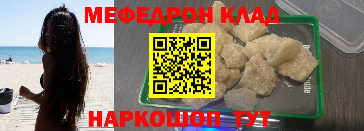 МЕФ 4 MMC  МЯУ-МЯУ  Мефедрон  Ахтубинск  Вход с VPN  Меф VHQ 
