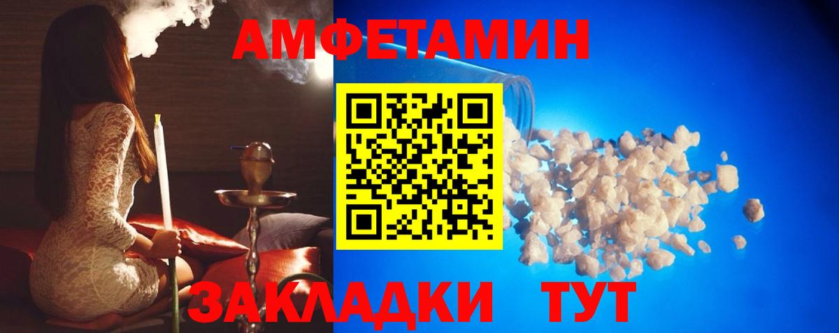 Ахтубинск  Метамфетамин пудра  Вход с VPN 