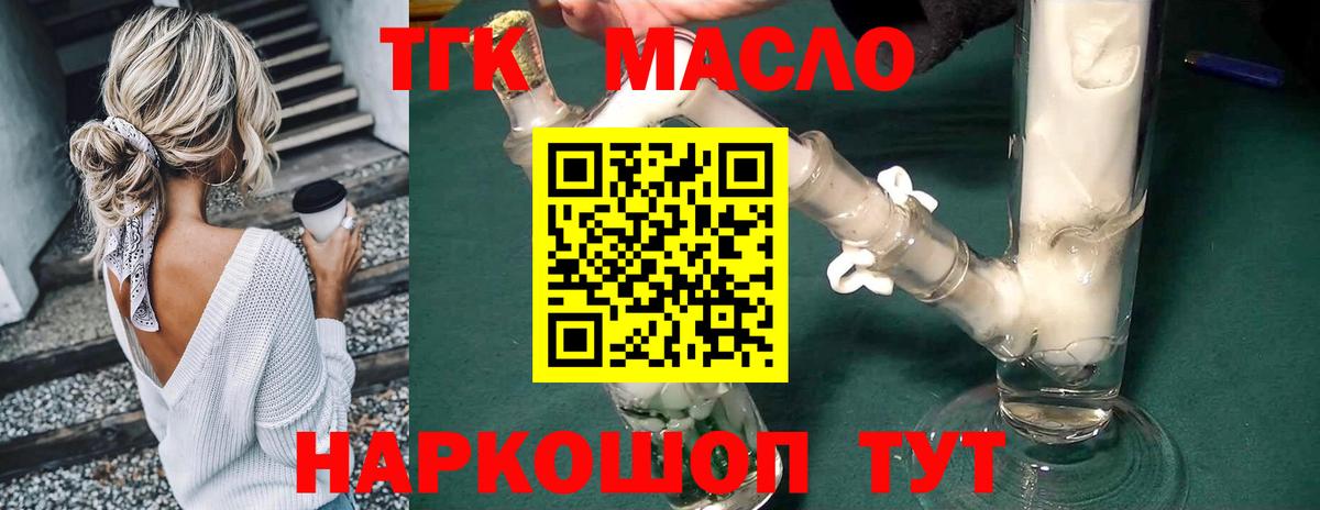 ТГК вейп с тгк  Вход с VPN  где найти   Ахтубинск 
