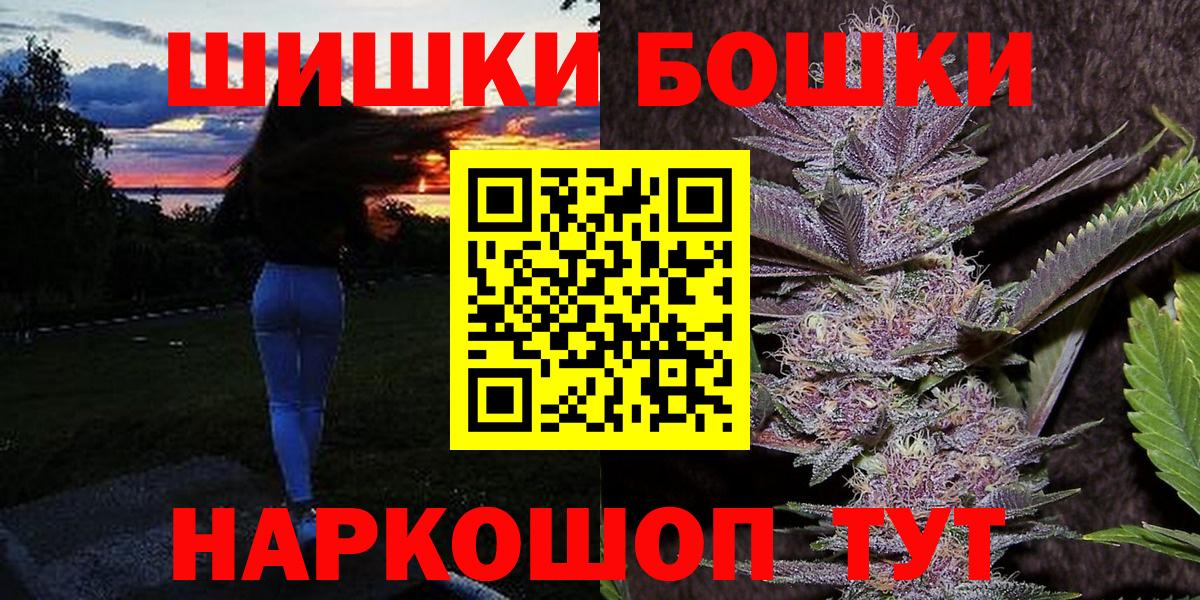 Бошки Шишки гибрид  Марихуана MAZAR  Вход с VPN  Бошки Шишки OG Kush  Ахтубинск 